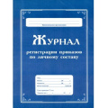 Фото товара - Журнал регистрации приказов по личному составу КЖ-666 А4 64 стр. Торговый дом "Учитель-Канц"
