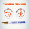 Фото товара - Маркер-краска Тонкий (Paint Slim) 2мм золото SPM-07 MunHwa