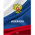 Фото товара - Дневник 1-11 класс (твердая обложка) "Российского школьника" (045627) 16153 Хатбер