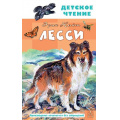 Маленькое фото товара - ДетскоеЧтение Найт Э. Лесси, (АСТ, 2025), 7Бц, c.256. Вариант №1