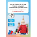 Маленькое фото товара - БибЖурналаДошкольнаяПедагогика Растим патриотов России. Русский фольклор в воспитании дошкольников. Сборник статей (от 0 до 7 лет) (сост.Нищева Н.В.)  ФОП ФГОС ДО, (Детство-Пресс, 2025), Обл, c.224. Вариант №1