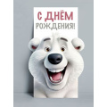 Фото товара - 5Д2777 С Днем рождения! (конверт для денег, текст, детский, вырубка), (АВ-Принт)