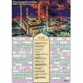 Фото товара - Календарь листовой 2026 А2 Мусульманский №1 (лак) 26156, (Келинс, 2025), Л