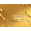 Фото товара - 50001608 Конверт для подарочного сертификата "Подарочный сертификат" (мини), (Праздник)