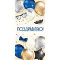 Маленькое фото товара - ЛХ0195 Поздравляю! (DreamCards) (конверт для денег, мужской), (МИЛЕНД). Вариант №1