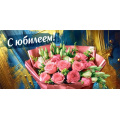 Фото товара - 70000748 С Юбилеем! (конверт для денег, текст, блестки), (МирПоздр)