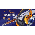 Фото товара - 30001038 С Днем рождения! (конверт для денег, текст, мужской), (ИмперияПоздр)