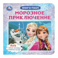 Маленькое фото товара - КнигаПазл Забавные приключения Морозное приключение (2в1, 5 пазлов, 160*160мм), (Умка, 2025), К, c.10. Вариант №1