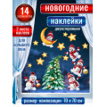 Фото товара - 2ГВ125126 НаборЭлементовДляОформления "Снеговики с елкой" (700*700мм, 14 элементов, наклейки), (АВ-Принт)
