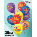 Фото товара - Шар воздушный 12" С Днем рождения! (10шт. в комплекте, ассорти) (ЦЕНА ЗА КОМПЛЕКТ, ПРОДАЖА КОМПЛЕКТОМ) 3AVP10047, (АВ-Принт)