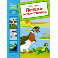 Фото товара - СказкиМультфильмы Гаршин В. Лягушка-путешественница (Союзмультфильм), (Махаон,АзбукаАттикус, 2025), 7Б, c.40