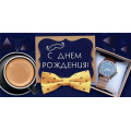 Фото товара - 70000749 С Днем рождения! (конверт для денег, текст, блестки, мужской), (МирПоздр)
