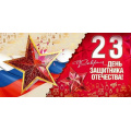 Фото товара - 50002069 23 февраля. День защитника Отечества! (конверт для денег, текст, фольга, триколор), (Праздник)