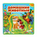 Фото товара - КнижкаСМягкимиПазлами Дружинина М.В. Домашние животные (5 пазлов), (Умка, 2024), Обл, c.10
