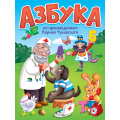 Фото товара - КнКартонка Азбука (К.Чуковский) (цельнокрытая), (Проф-Пресс, 2025), К, c.10