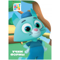 Фото товара - Учим формы. Цветняшки (цельнокрытая, вырубка), (Проф-Пресс, 2025), К, c.10
