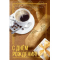 Фото товара - 70001278 С Днем рождения (открытка, текст, блестки, мужская), (МирПоздр)