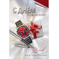Фото товара - 90001869 С Днем Рождения! (открытка, текст, карман для денег, мужская), (ОткрытаяПланета)