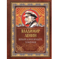 Фото товара - МудрыеМыслиНаКаждыйДень Ленин В. Верной дорогой идете, товарищи (м/ф), (АСТ, 2024), 7Б, c.192