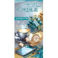 Фото товара - 50002545 С Днем рождения! Благополучия, счастья! (конверт для денег, текст, блестки, мужской), (Праздник)