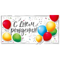 Фото товара - 30001802 С Днем рождения! (конверт для денег, текст), (ИмперияПоздр)