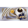 Фото товара - 70001312 Поздравляю! (конверт для денег, фольга, мужской), (МирПоздр)
