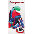 Фото товара - 50002862 Поздравляю! (конверт для денег, текст, мужской), (Праздник)