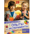 Фото товара - ДетскаяЭнциклопедия Опыты и эксперименты, (АСТ, Аванта, 2025), 7Бц, c.32