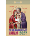 Фото товара - КалендарьОтрывной 2027 Православный семейный календарь, (Атберг98, Кострома, 2025), Обл