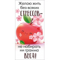 Фото товара - 10000965 Жизнь без стрессов! (конверт для денег), (Хорошо)