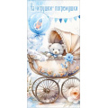 Фото товара - 50002819 На игрушки-погремушки! (конверт для денег, текст), (Праздник)