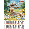 Фото товара - Календарь листовой 2027 А3 На сене (Символ года) (лак) 3738, (Келинс, 2026), Л