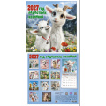 Фото товара - КалендарьНастенный 2027 Год радостных козликов (Символ года) (300*300, на скобе) 55705, (Келинс, 2026), Л