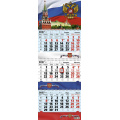 Фото товара - КалендарьКвартальный 2027 Символика России (настенный, трехблочный) 9234, (Келинс, 2026), Л
