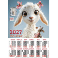 Фото товара - Календарь листовой 2027 А3 С игрушкой (Символ года) (лак) 3739, (Келинс, 2026), Л