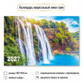 Фото товара - КалендарьКвартальный 2027 Водопады (190*460, трехблочный) 9932, (Квадра)