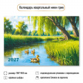 Фото товара - КалендарьКвартальный 2027 Природа (190*460, трехблочный) 9931, (Квадра)