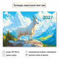 Фото товара - КалендарьКвартальный 2027 Год козы (Символ года) (190*460, трехблочный) 9926, (Квадра)