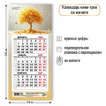 Фото товара - КалендарьНаМагните 2027 Денежное дерево (108*245, отрывной, квартальный) 9982, (Квадра)