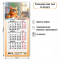Фото товара - КалендарьНаМагните 2027 Кот/Человек создан для счастья..(108*245, отрывной, квартальный) 9983, (Квадра)