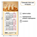 Фото товара - КалендарьНаМагните 2027 Год козы (Символ года) (108*245, отрывной, квартальный) 9992, (Квадра)