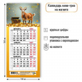 Фото товара - КалендарьНаМагните 2027 Год козы (Символ года) (108*245, отрывной, квартальный) 9993, (Квадра)