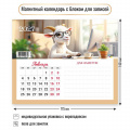 Фото товара - КалендарьНаМагните 2027 Год козы (Символ года) (200*150, отрывной, с блоком для записей) 9975, (Квадра)