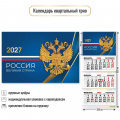 Фото товара - КалендарьКвартальный 2027 Государственная символика (300*690, трехблочный) 10028, (Квадра)
