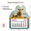 Фото товара - КалендарьНаМагните 2027 Год козы (Символ года) (130*155, отрывной, вырубка) 9955, (Квадра)