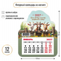 Фото товара - КалендарьНаМагните 2027 Год козы/Процветания и удачи! (Символ года) (130*155, отрывной, вырубка) 9944, (Квадра)