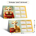 Фото товара - КалендарьДомик 2027 Год козы (Символ года) (200*105, табель) 10105, (Квадра)
