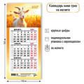 Фото товара - КалендарьНаМагните 2027 Год козы (Символ года) (108*245, отрывной, квартальный) 9991, (Квадра)
