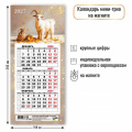 Фото товара - КалендарьНаМагните 2027 Год козы (Символ года) (108*245, отрывной, квартальный) 9988, (Квадра)