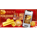 Фото товара - 90002308 С Днем Рождения! (конверт для денег, текст, блестки), (ОткрытаяПланета)